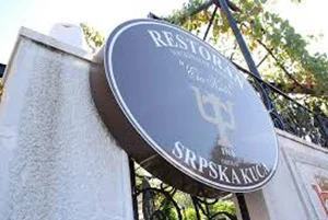 SRPSKA KUCA ERA